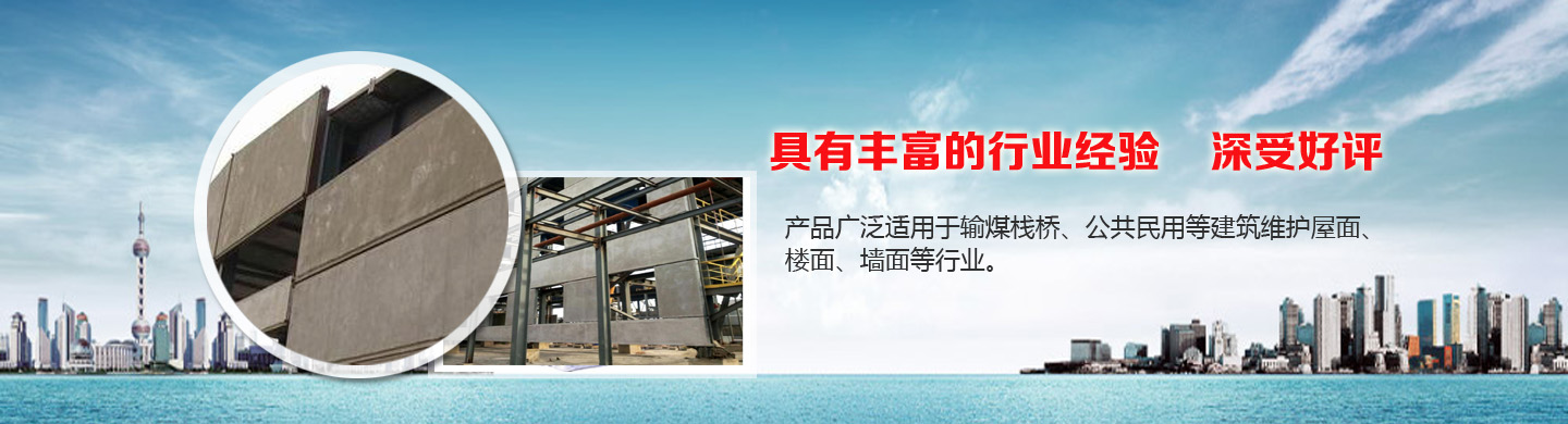 鋼骨架輕型板廠家價(jià)格咨詢(xún)